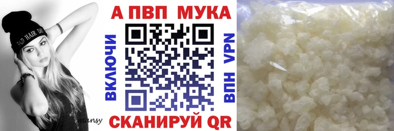 APVP СК  где продают   кракен вход  Кологрив 