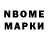 Марки NBOMe 1500мкг Ibragim Davuza