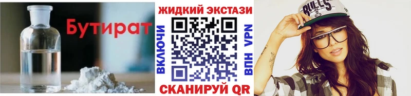 БУТИРАТ оксибутират купить наркотик Кологрив