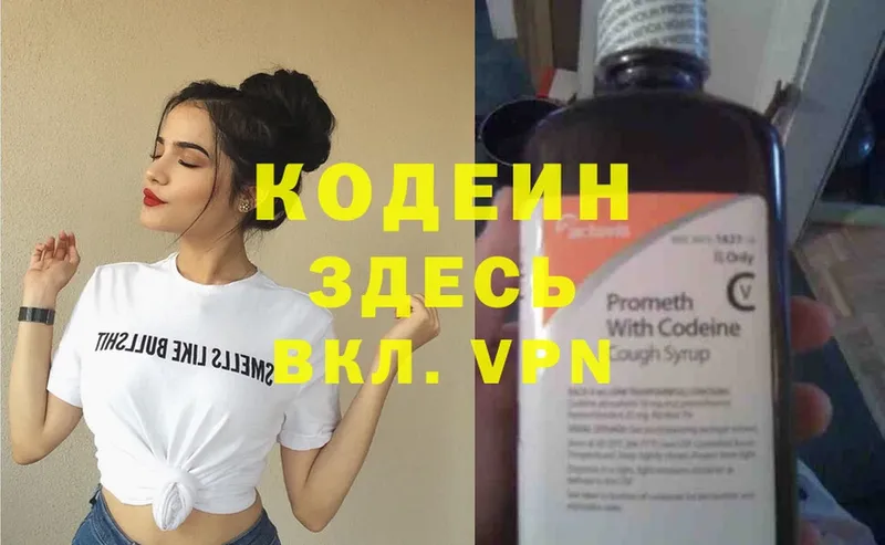 что такое   Кологрив  Кодеин напиток Lean (лин) 