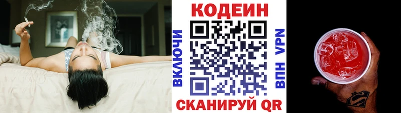сколько стоит  Кологрив  Кодеин напиток Lean (лин) 
