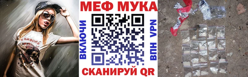 Мефедрон кристаллы  Кологрив 